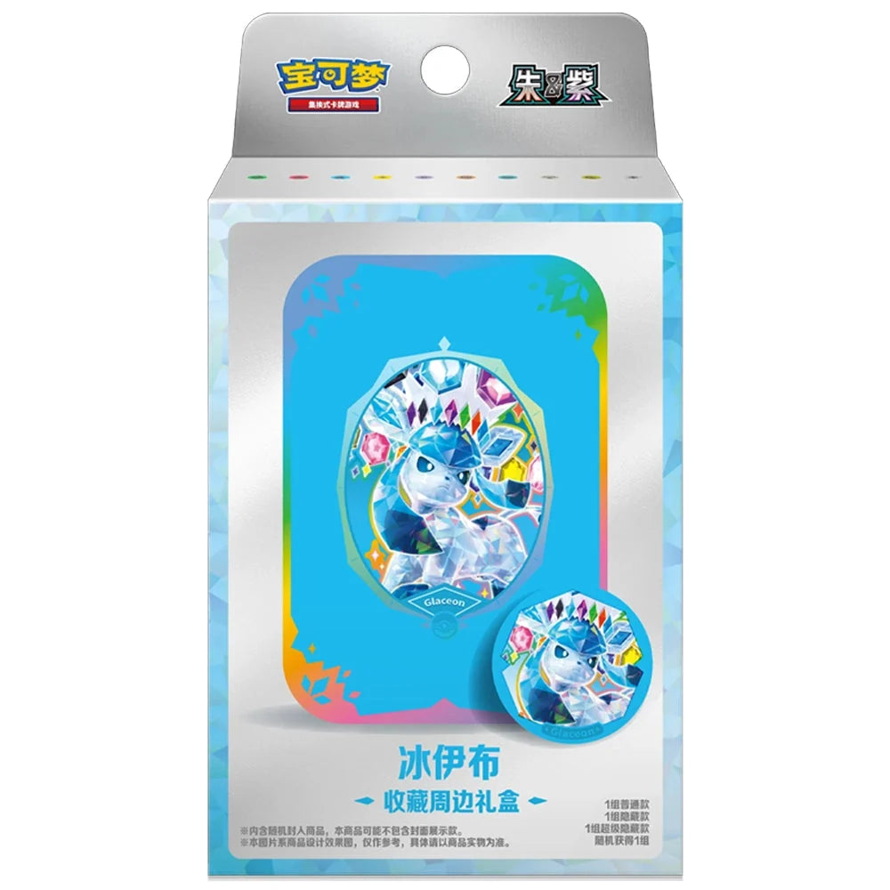 Pokémon TCG Chinese Terastal Grand Gathering Collectors Accessory Box