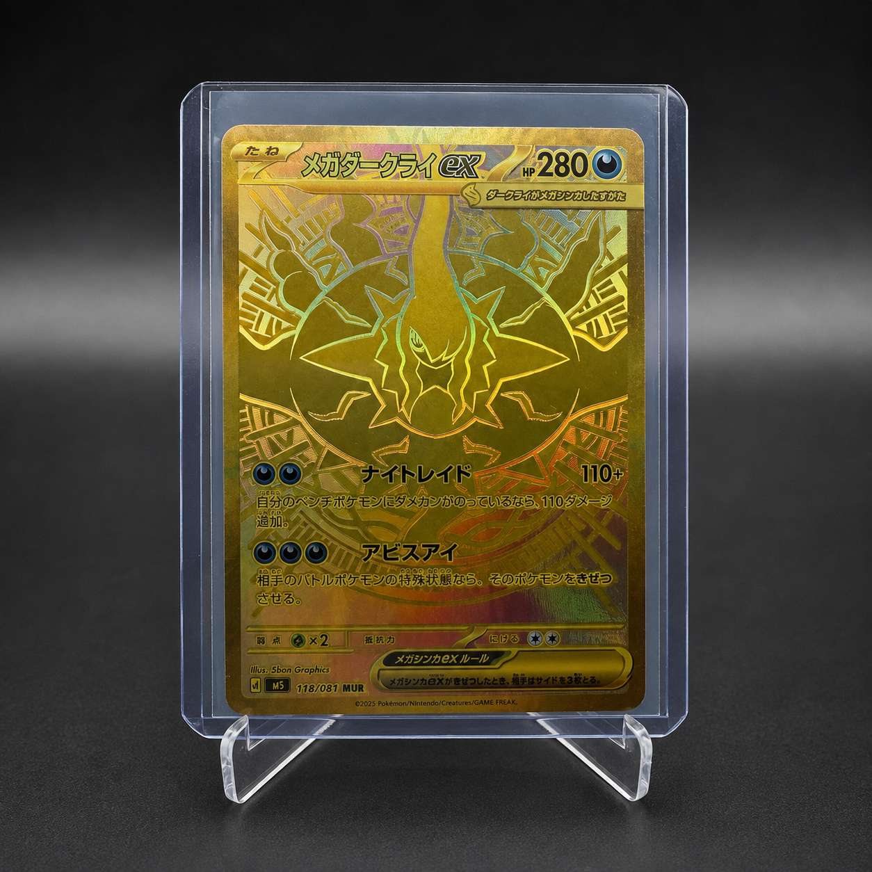 Pokémon TCG: Mega Darkrai ex — Abyss Eye #118/081 — Mega Ultra Rare