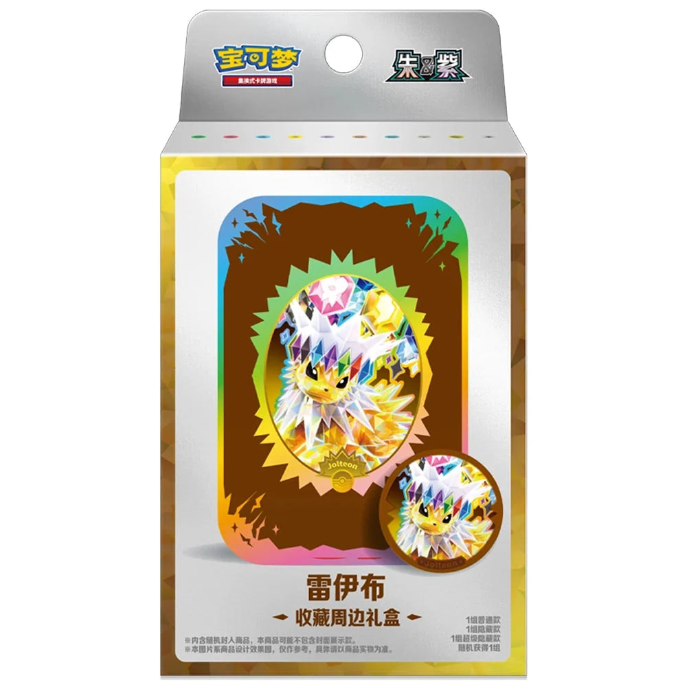 Pokémon TCG Chinese Terastal Grand Gathering Collectors Accessory Box