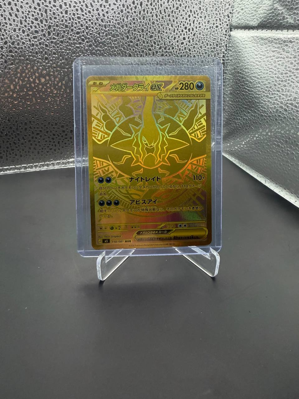 Pokémon TCG: Mega Darkrai ex — Abyss Eye #118/081 — Mega Ultra Rare